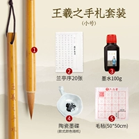 Заметки от руки Сичжи* Небольшой набор для каллиграфии [керамический диск с чернилами + 20 рисунков — предисловие к коллекции Лантинг + чернила + фетр]