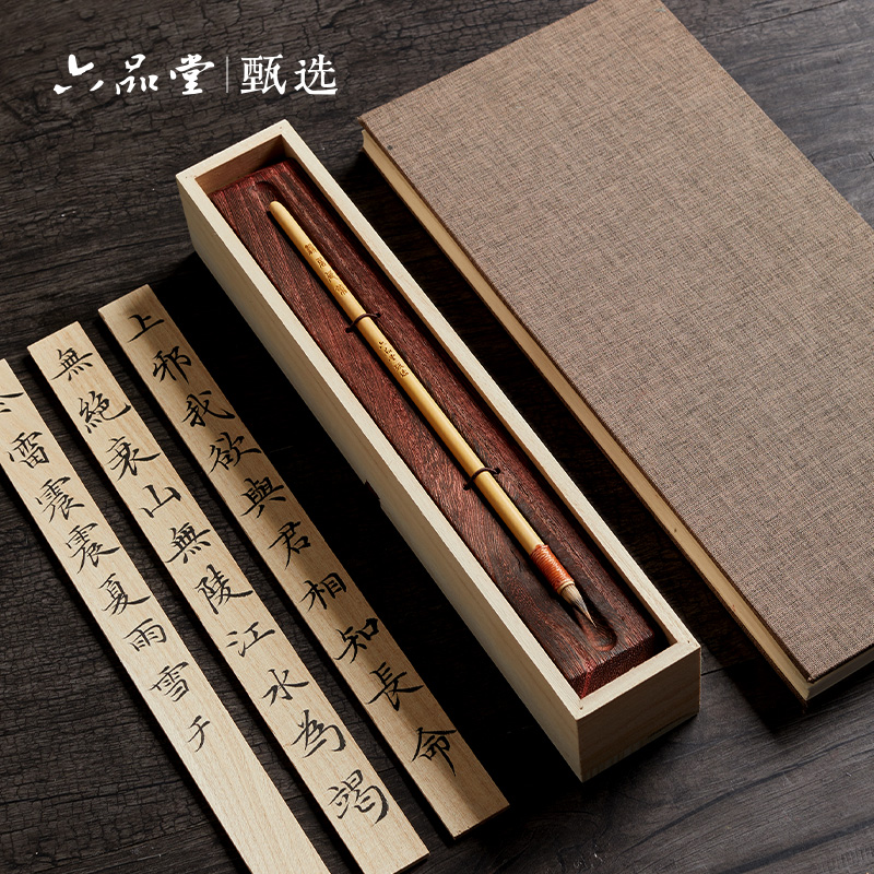 六品堂 汉居延笔 毛笔专业级湖笔文房四宝套装狼毫紫毫行书楷书国画专用书法送礼送人礼物高档礼盒大师初学者