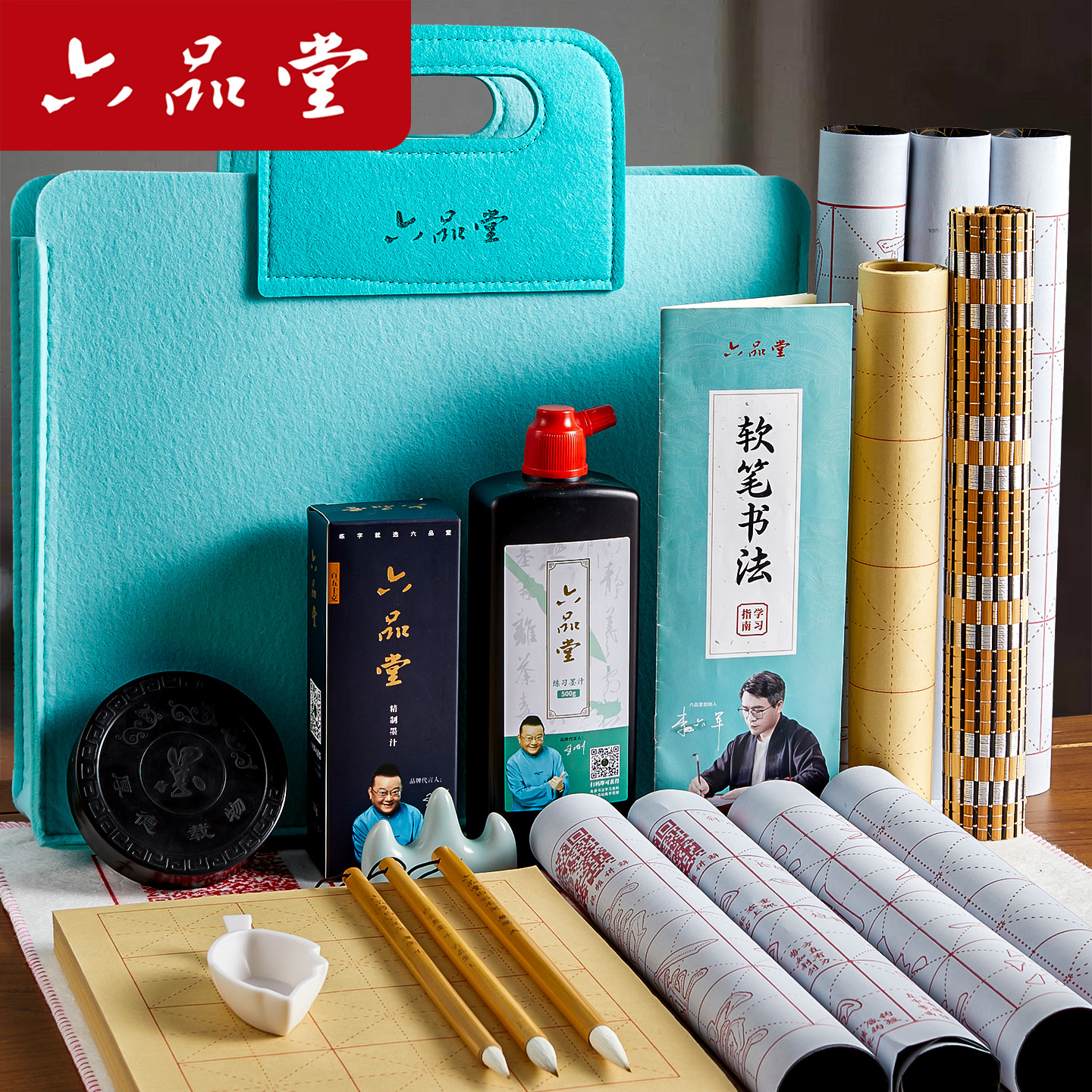 六品堂毛笔书法专用套装便携毛毡包初学者入门小学生收纳包书法包练毛笔字软笔文房四宝用品工具全套练习兼毫