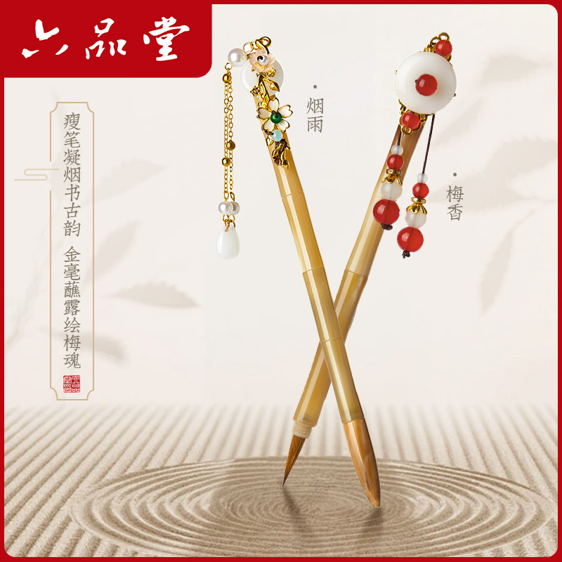 古风毛笔套装中国风毛笔