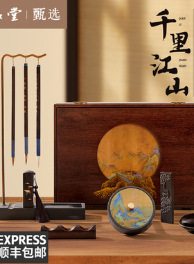六品堂千里江山文房四宝套装初学者成人练字专用书法入门毛笔套装兼毫狼毫笔墨纸砚送礼收藏全套高档礼盒