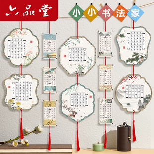 六品堂国风硬笔书法班级教室展示墙贴作品纸布置墙面装饰双面儿童小学生培训机构文化创意diy古诗练字田字格