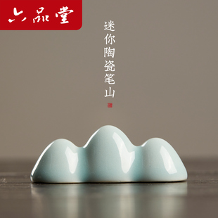 六品堂陶瓷笔搁迷你毛笔笔托书法国画小笔山笔架山镇尺墨碟镇纸多功能创意摆件石头放毛笔的托文房四宝用品