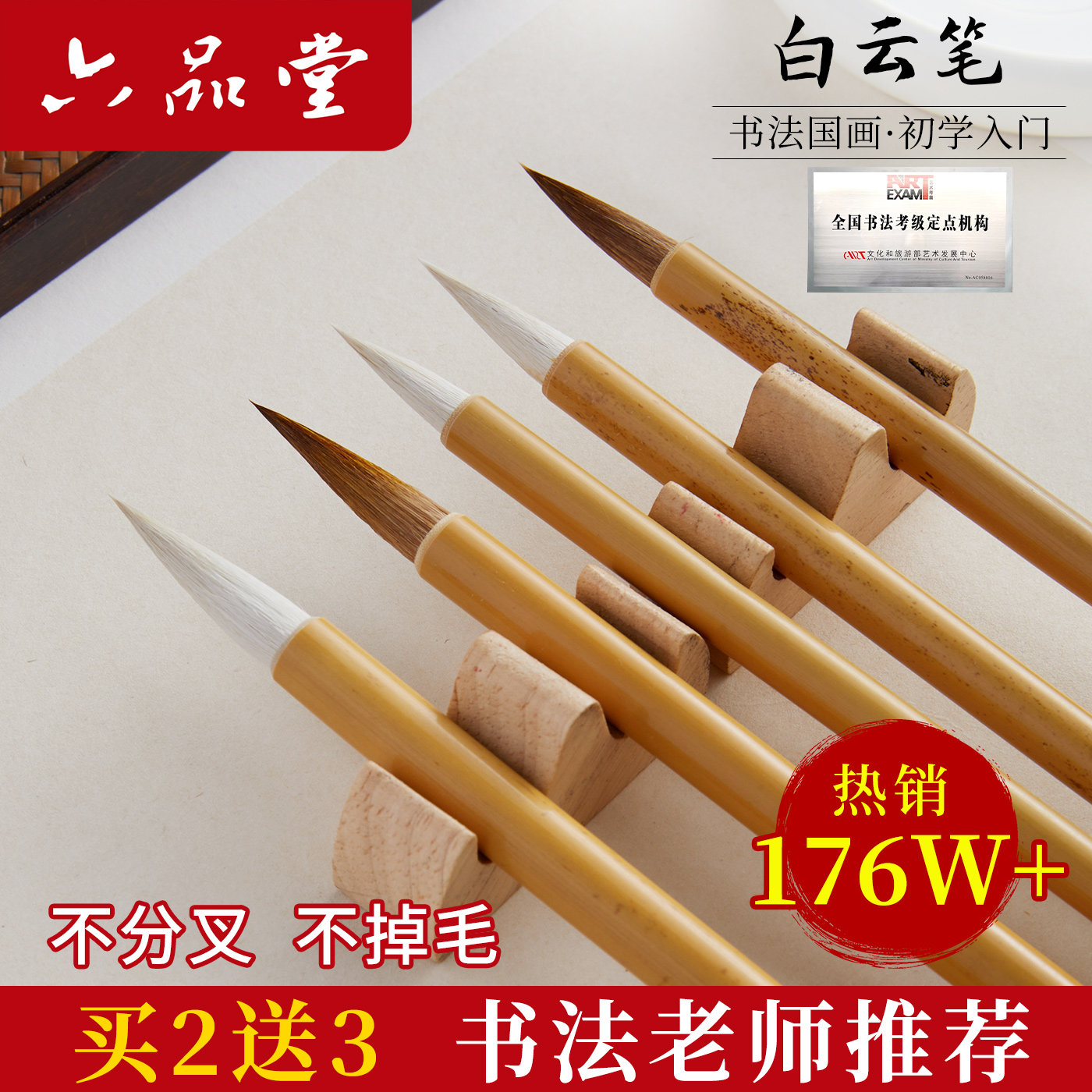 六品堂兼毫大白云毛笔三年级中小学生狼毫羊毫成人入门文房四宝国画书法专用初学者隶行楷书练字大师专业级