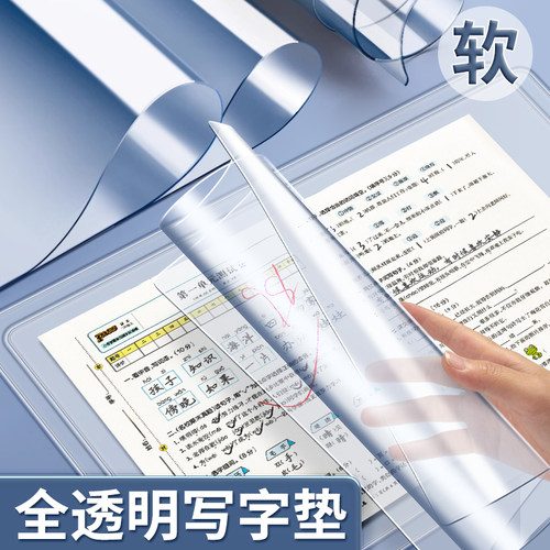 考试专用透明垫板软小学生