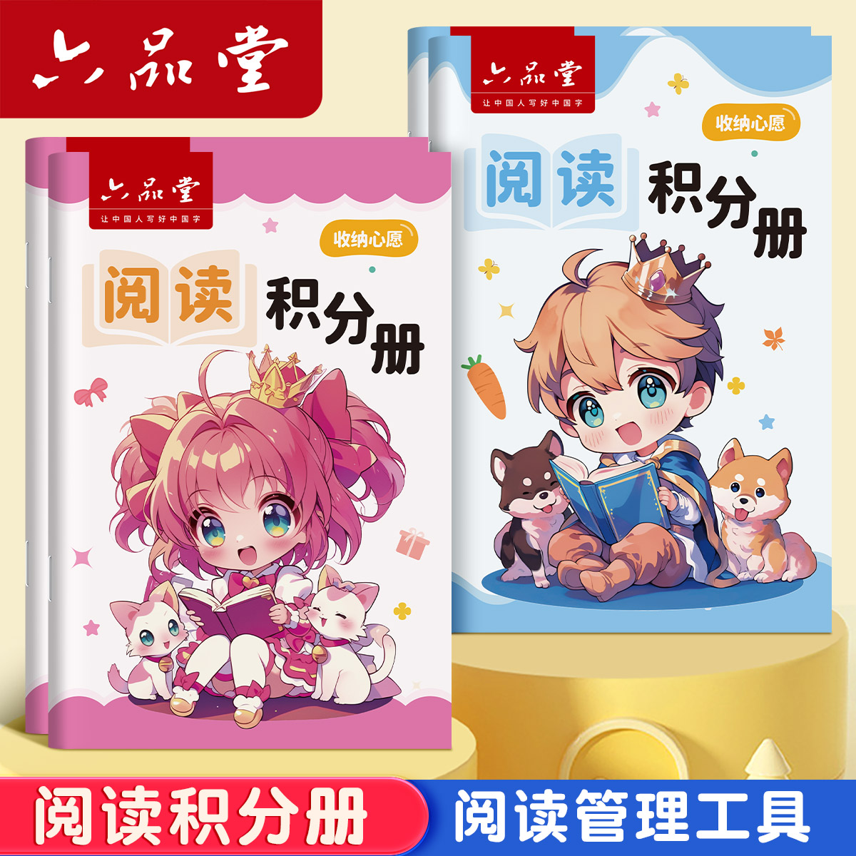 阅读存折积分册小学生阅读记录卡