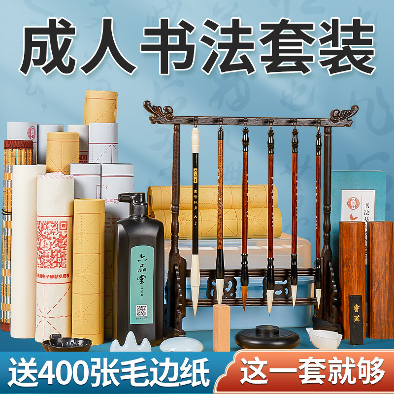 热卖6000+软笔书法专用初学套装图片