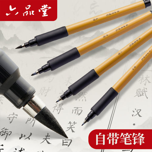 秀丽笔书法专用自带笔锋高颜值