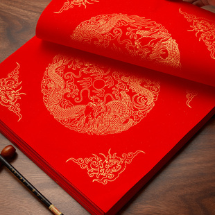 六品堂福字斗方红纸空白写福字春字专用斗方楼房别墅庭院大门毛笔书法春节对联专用纸门贴45大尺寸特大号