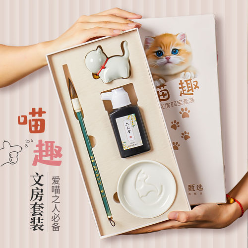 毛笔书法初学专用送礼套装六品堂