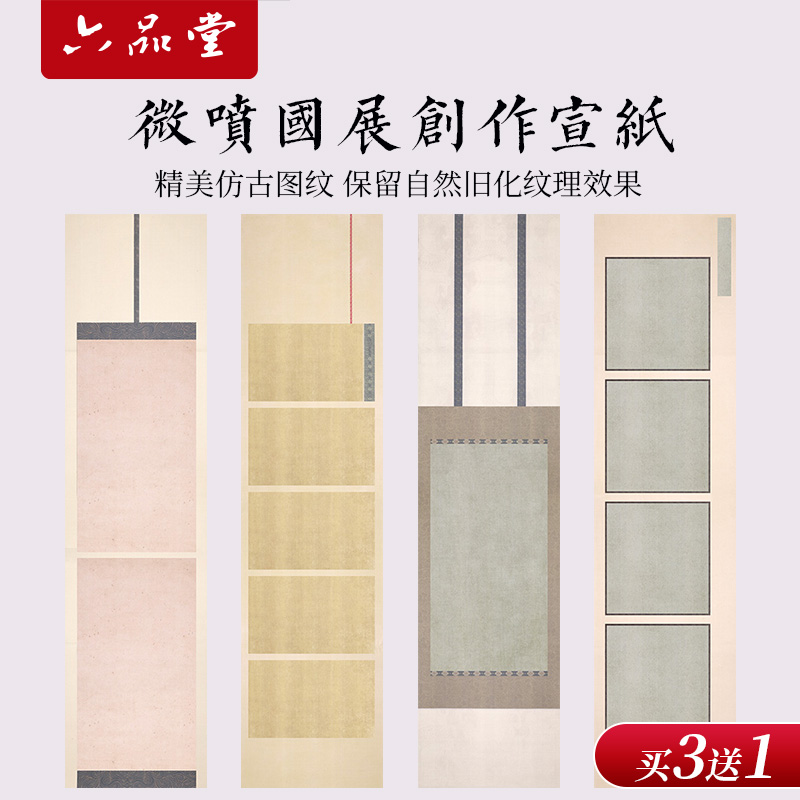 微喷国展书法作品纸提高参展率