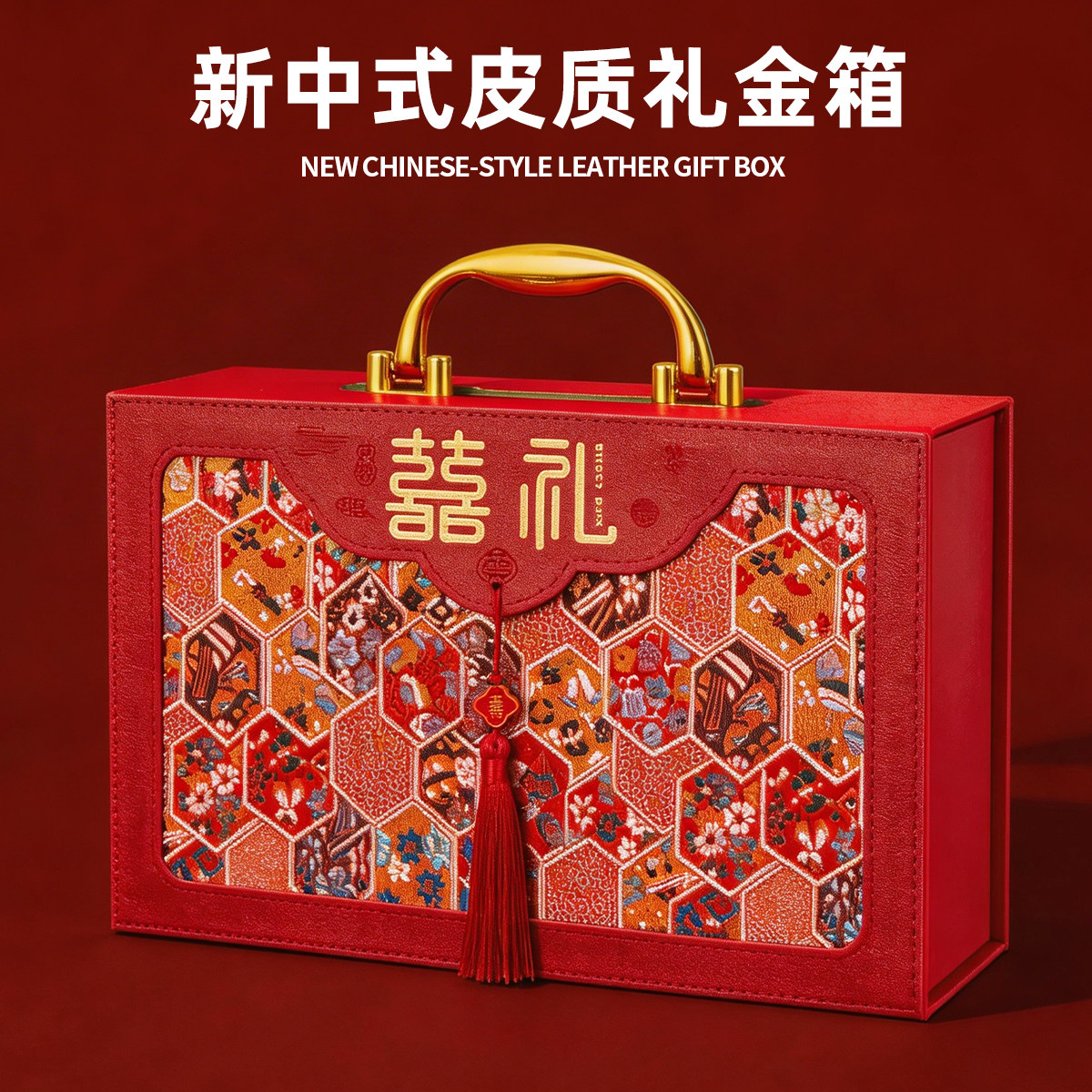 高档礼金箱装彩礼钱的盒子10-30W图片