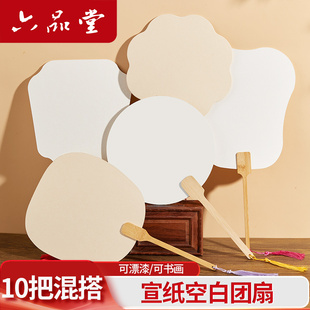 加厚宣纸团扇空白扇面漆扇古风扇子diy材料包全套制作书法纸扇