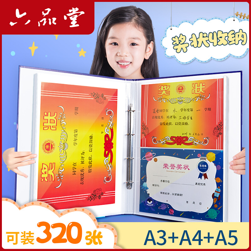 状收集册a3男孩女孩小学生文件夹