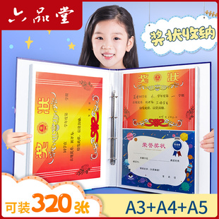 六品堂奖状收集册a3男孩女孩小学生文件夹资料册宝宝相册证件收藏袋儿童幼儿园美术作品收集册a4奖状海报收纳