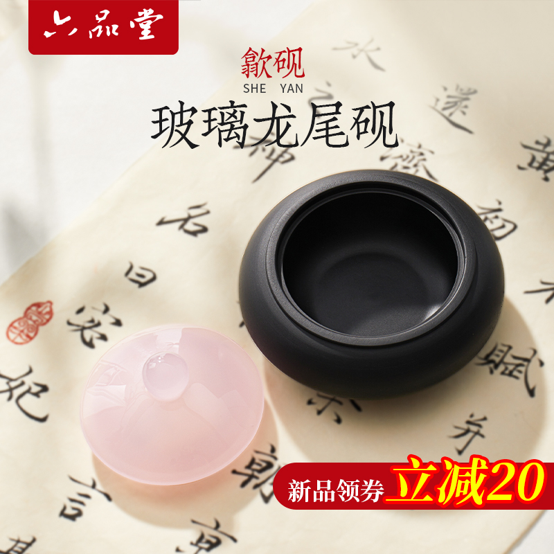 六品堂歙砚天然原石砚台带盖书法专用可磨墨保湿不干墨文房四宝墨