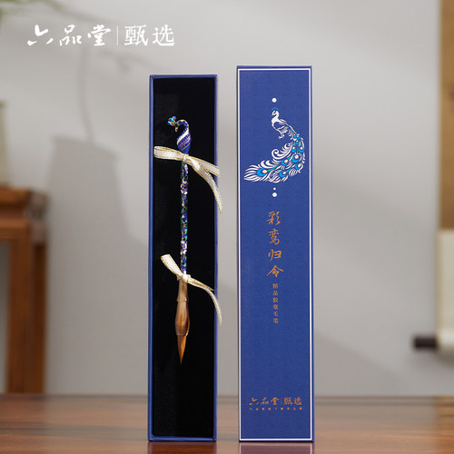 六品堂彩鸾归令狼毫毛笔礼盒