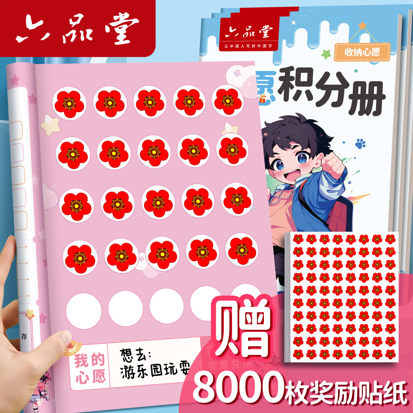 新款心愿积分册奖励兑换存折学生
