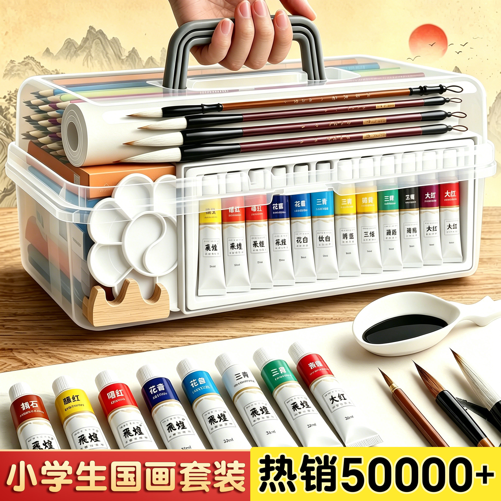 国画颜料初学者套装小学生中国画颜料用品全套工具毛笔材料12色24色专业水墨画小学生入门美术生专用正品全套