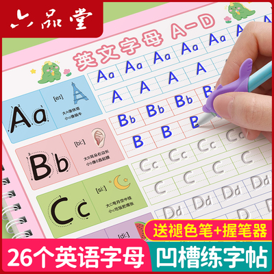 26个英语字母字帖凹槽练字帖英文