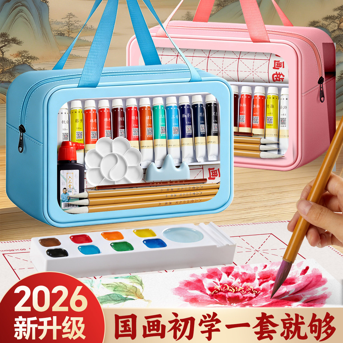 中国画颜料初学者套装中国画国画用品工具全套12色水墨画小学生初中生美术专用入门材料儿童24色可水洗图片