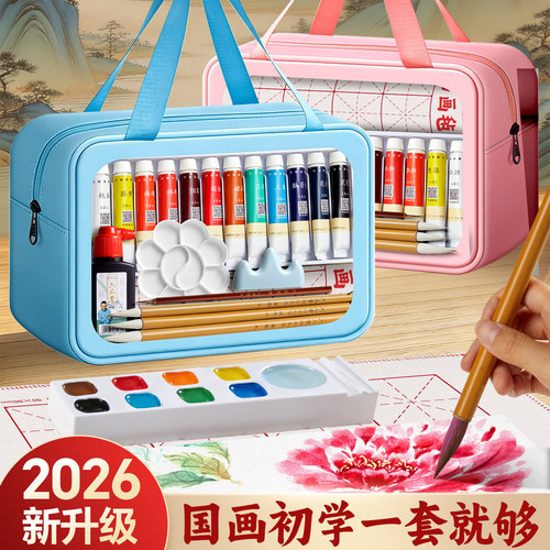 中国画颜料初学者套装中国画国画用品工具全套12色水墨画小学生初中生美术专用入门材料儿童24色可水洗