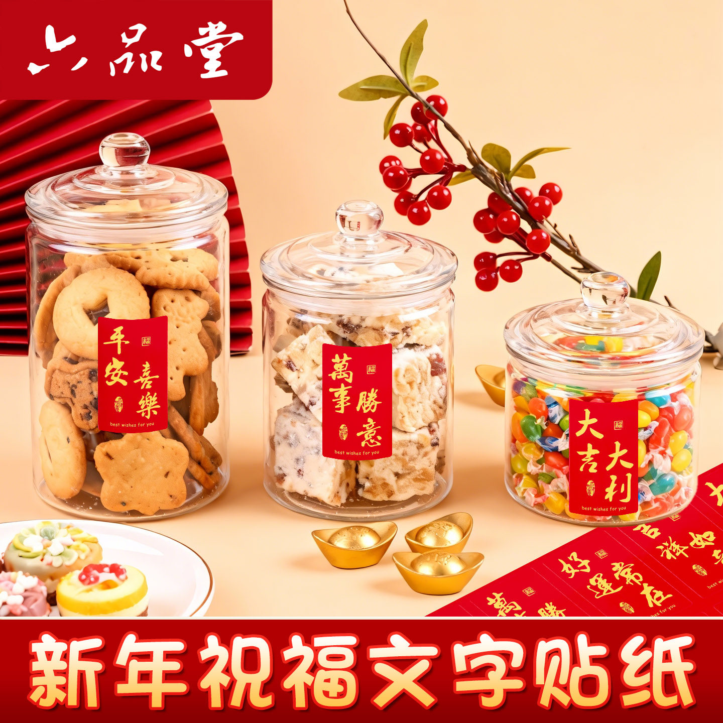 喜字贴2026新款祝福语吉祥贴纸100贴/包祝福福字贴纸红色喜庆标签贴水果干果礼盒烘焙装饰乔迁布置贴封口贴