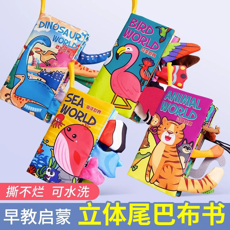 布书早教婴儿撕不烂可啃咬立体尾巴手撕书0-3岁宝宝认知益智玩具属于什么档次？