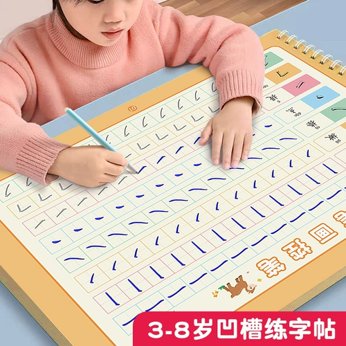 六品堂 Тетрадь, кисть, детская каллиграфия для детского сада для тренировок, практика для школьников для письма для начинающих, китайские иероглифы, 3 лет, подходит для подростков