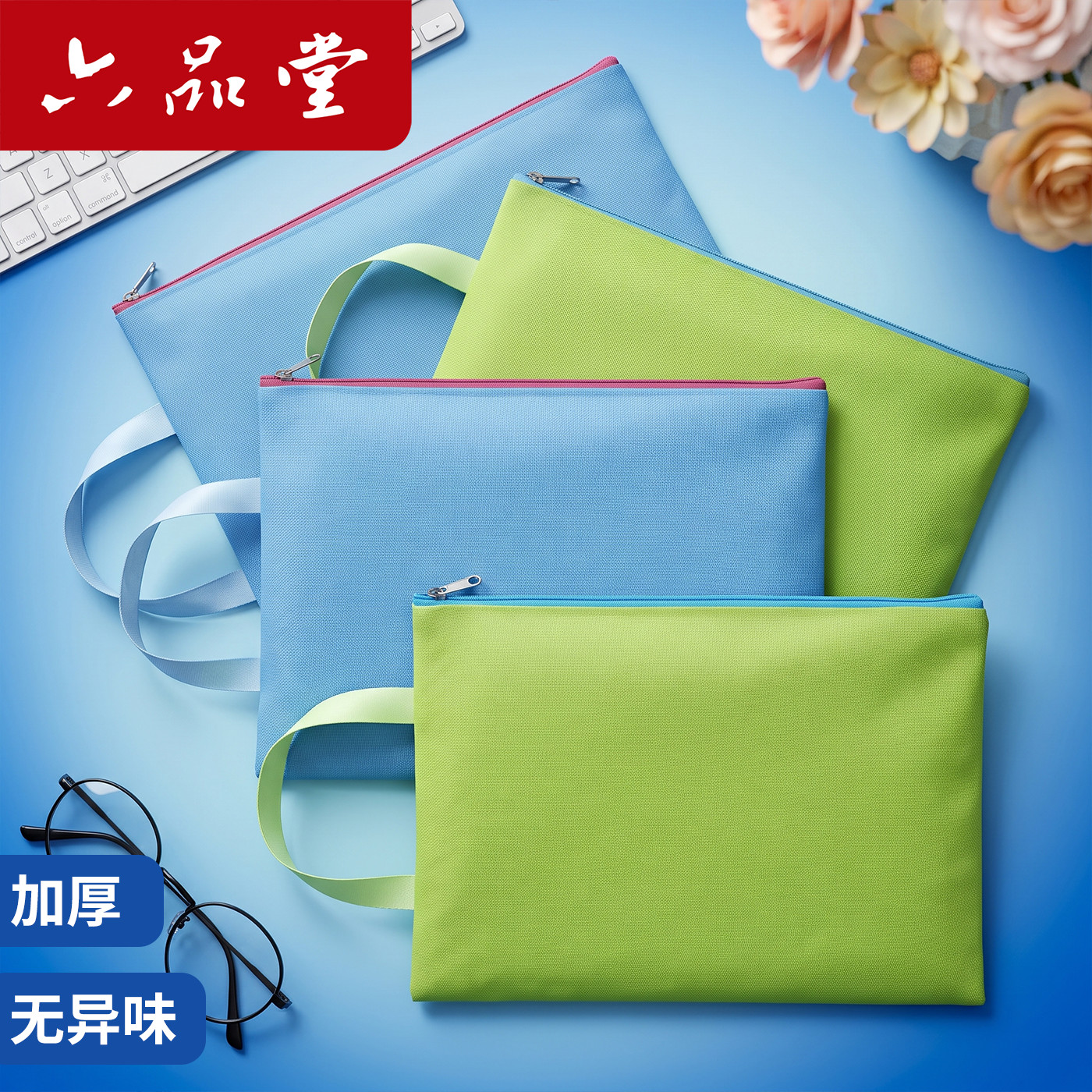 六品堂A4牛津布文件袋手提包大容量拉链式便携防水不透明大学生专用大一新生初高中生小学生科目分类书本收纳
