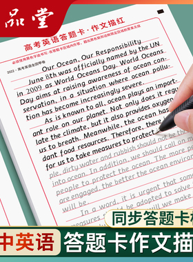 六品堂新高一高中高考衡水体英语字帖优秀高分满分同步作文答题卡英文人教版二初升高适合字帖高中生专用练字帖练的字帖描红作文纸