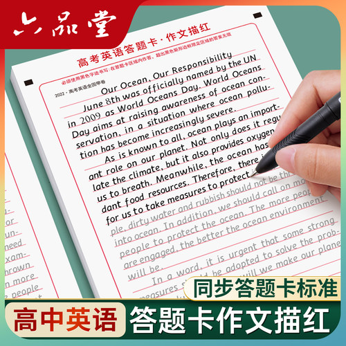 高中衡水体英语满分作文答题卡