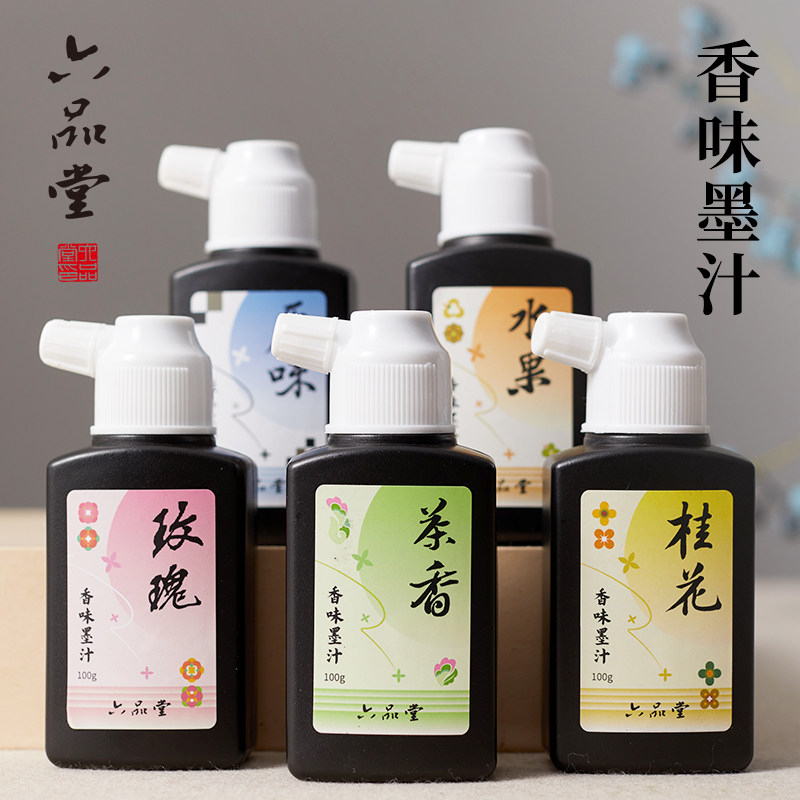 六品堂香味墨汁桂花玫瑰香植物书法专用创新初学者练习毛笔字油烟墨小瓶100g墨水国画文房四宝墨液