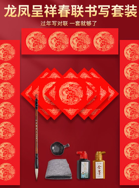 六品堂2026空白洒金春联纸手写套装马年新年万年红对联专用纸空白写福字红纸过年自己写春联斗方春节红色书法