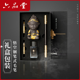 【新年礼物黑神话悟空】六品堂新款钢笔式毛笔礼盒书法小楷狼毫软笔送男朋友生日游戏金箍棒周边套装玩具