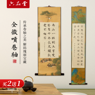 六品堂宣纸微喷空白卷轴书法作品纸毛笔字手卷画轴挂轴半生半熟国画字画软笔作品纸装裱四开六开创作专用