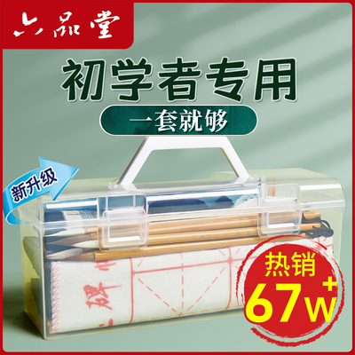 毛笔初学书法套装狼毫兼毫