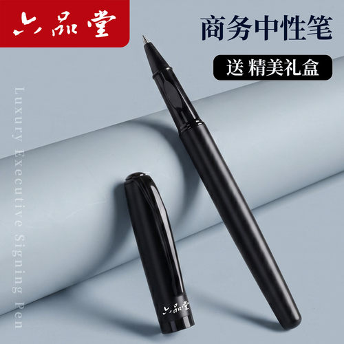 中性笔高端低重心商务办公签字笔