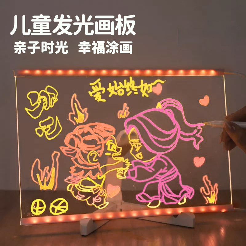 六品堂儿童发光画板DIY