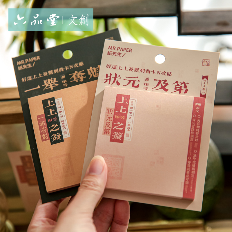 好运上上签系列背卡N次贴