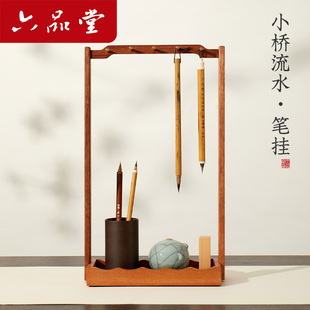 六品堂花梨木笔架笔挂多功能书法置物架新中式桌面笔架简约文房四宝桌面收纳置物架实木毛笔挂架毛笔架子