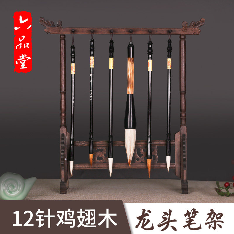 六品堂笔架毛笔挂毛笔架笔挂简约现代学生文房四宝复古挂毛笔的笔架鸡翅木实木创意摆件全套毛笔架子书法挂架,文具电教/文化用品/商务用品,笔挂,淘宝优惠券,粉丝福利购,淘宝优惠卷