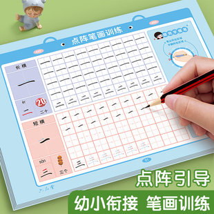 【横版大格】儿童笔画笔顺数字练字帖英语字帖点阵描红字母书写练习描红本幼儿园练字本幼小衔接练字帖英语大小写三年级英语字帖