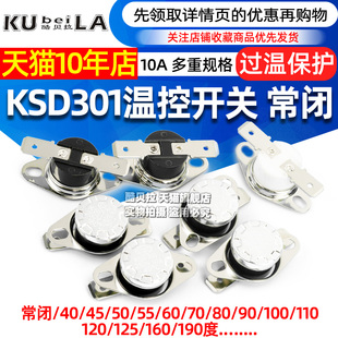 常闭40 180度250V 16A KSD301 10A 温控开关温度控制器