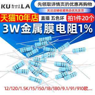 200K 300欧 36欧 20欧 3.3K 20K 330欧3.3K 3W金属膜电阻1%