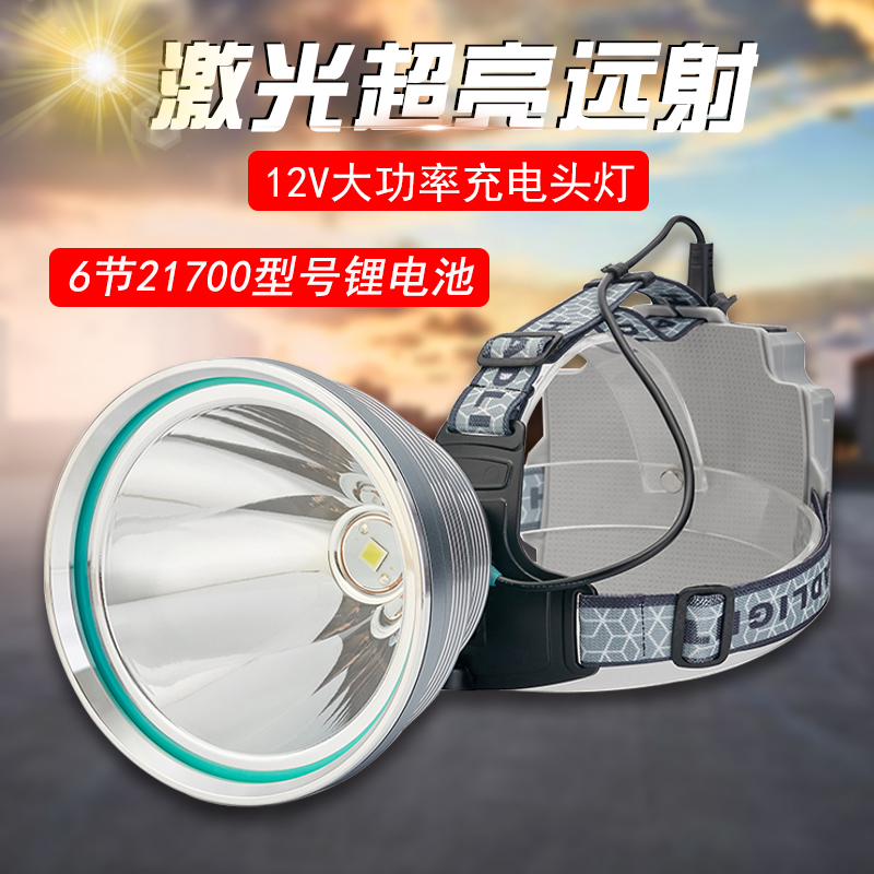 12V灯头充电强光超亮散光大泛光