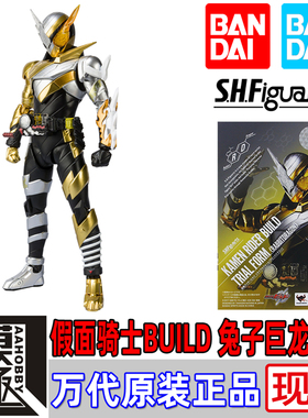 BANDAI 万代 SHF 假面骑士BUILD 兔子巨龙形态 创骑兔龙 金兔银龙