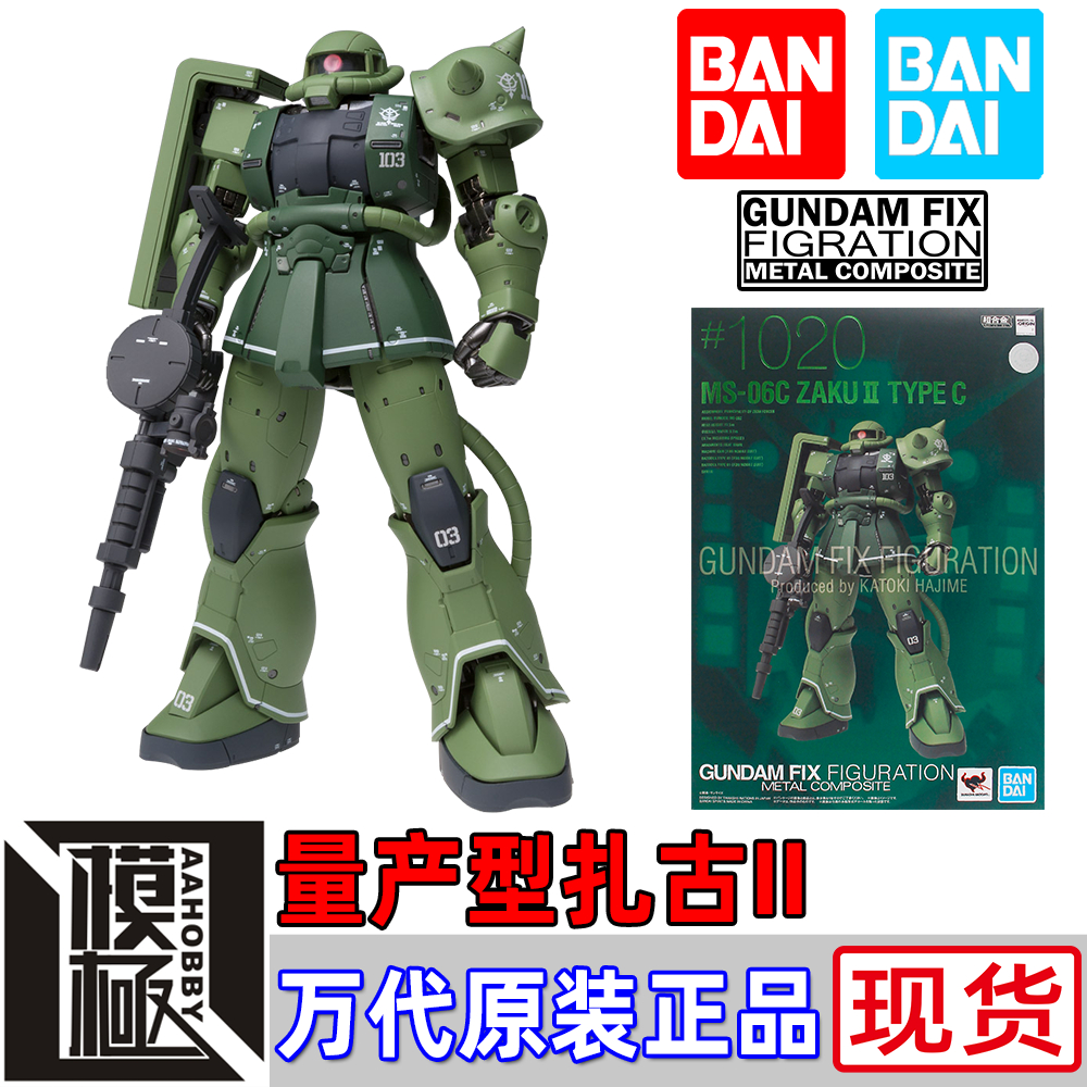 BANDAI 万代 GFFMC FIX 1020 MS-06C 绿扎古 量产型扎古Ⅱ