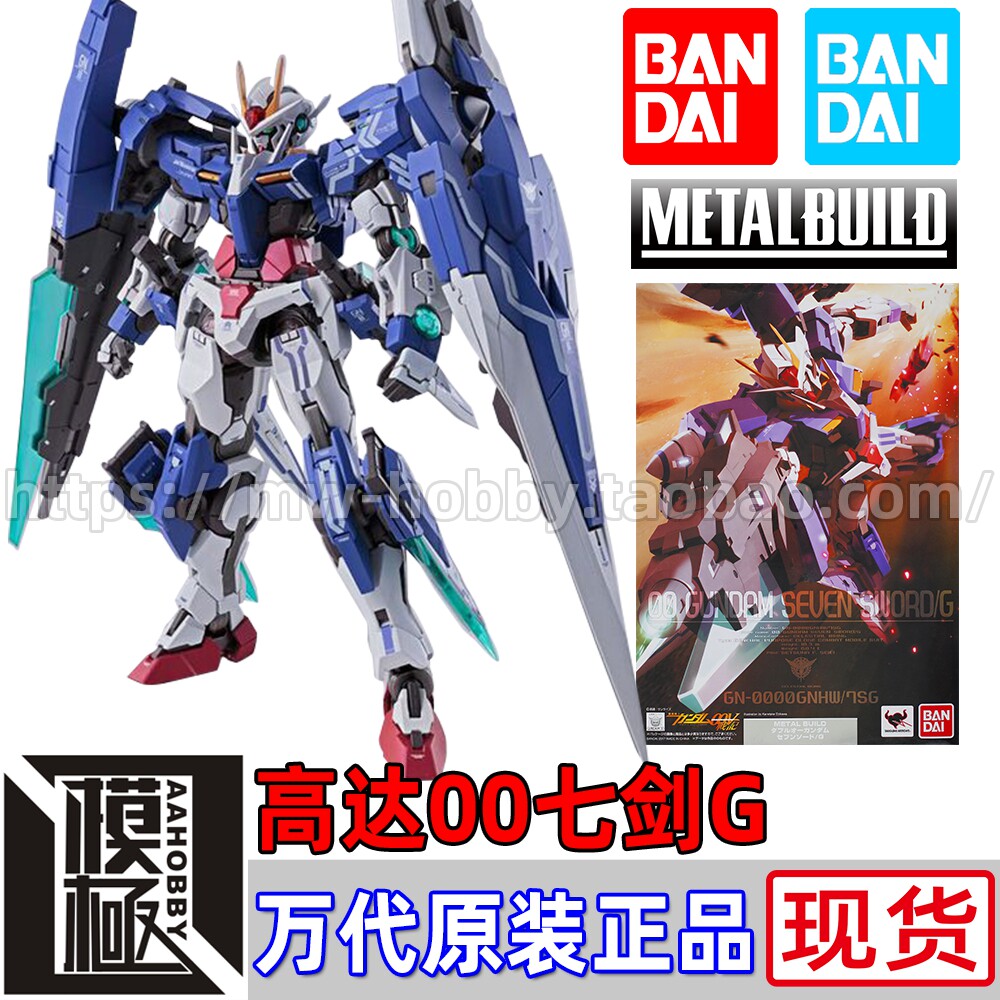BANDAI 万代 METAL BUILD MB 高达00 七剑 7S SEVEN SWORD 7S/G