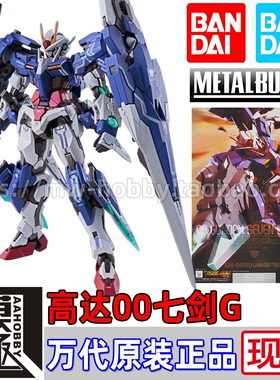 BANDAI 万代 METAL BUILD MB 高达00 七剑 7S SEVEN SWORD 7S/G